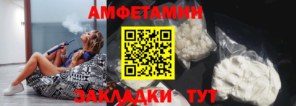 АМФЕТАМИН 98%  Вход с VPN  АМФ  Благодарный 