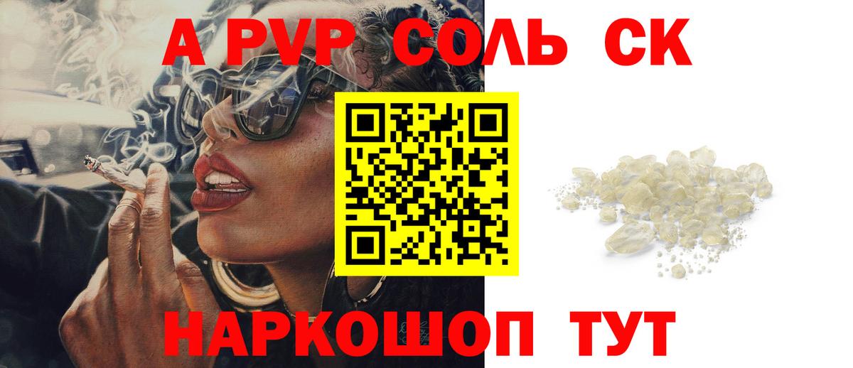 Благодарный  Alpha PVP кристаллы  A-PVP  A-PVP Crystall  Вход с VPN 
