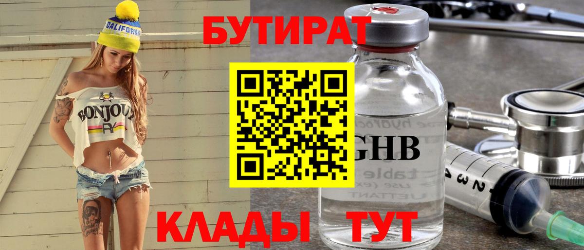 Благодарный  Бутират Butirat  Вход с VPN 