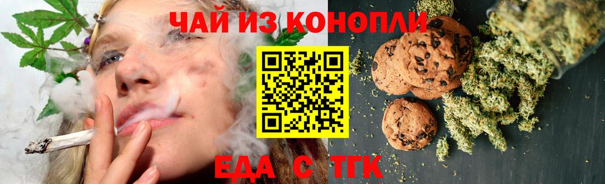 Благодарный  Canna-Cookies марихуана  Вход с VPN 