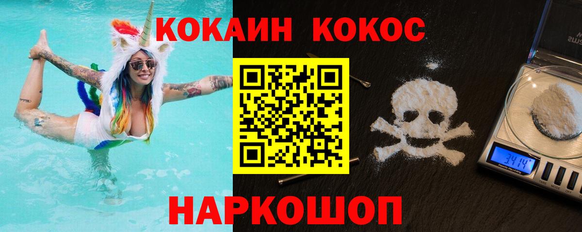 Кокаин 98% Благодарный