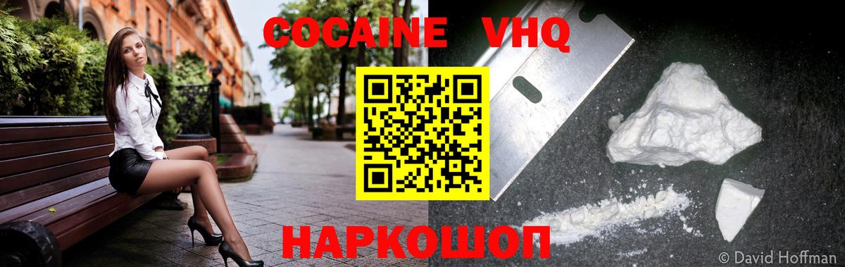 КОКАИН Перу  Вход с VPN  Благодарный 