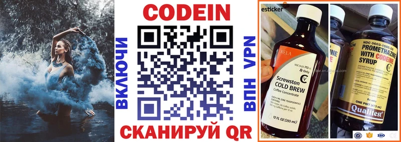 цены наркотик  блэк спрут как войти  Codein Purple Drank  Благодарный 