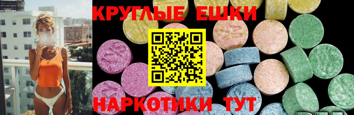 Экстази MDMA Благодарный