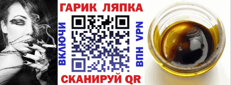 ГАШ хэш  магазин продажи   Благодарный 