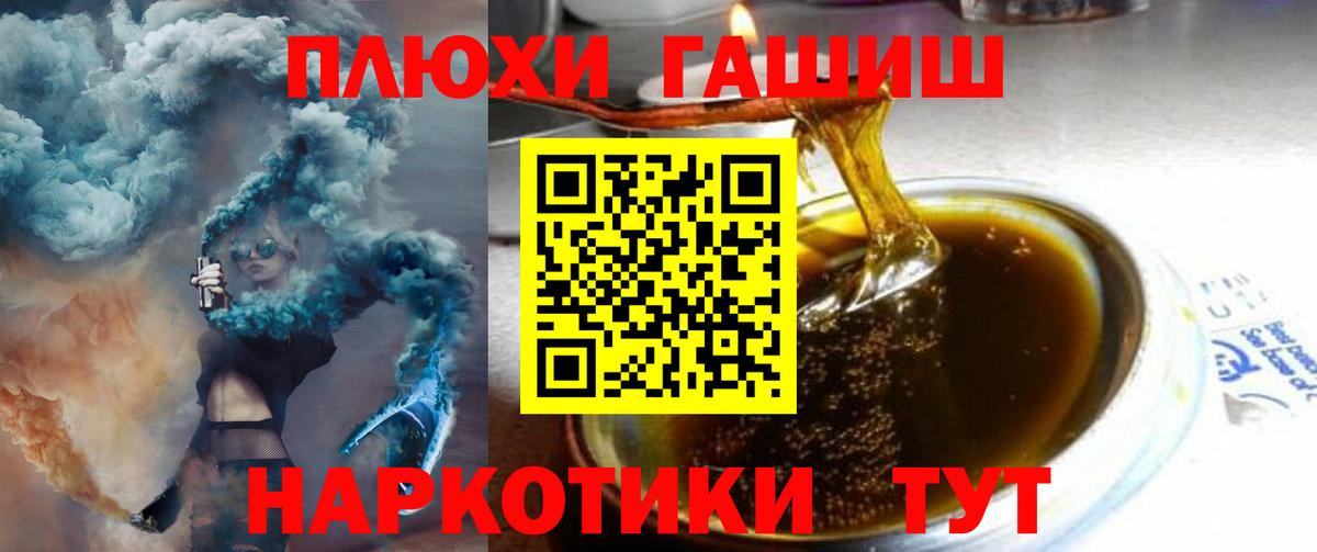 ГАШИШ hashish  Вход с VPN  Благодарный 