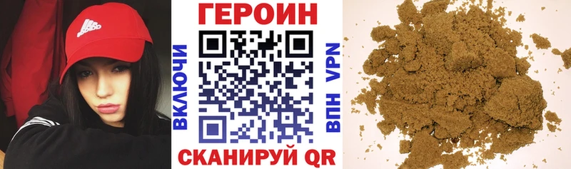 где можно купить Благодарный ГЕРОИН Heroin