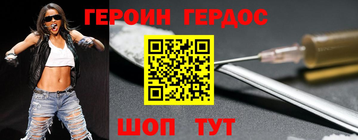 ГЕРОИН хмурый  Вход с VPN  ГЕРОИН  Благодарный 