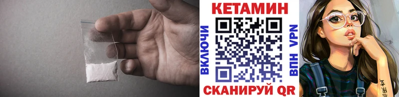 КЕТАМИН ketamine  Благодарный 