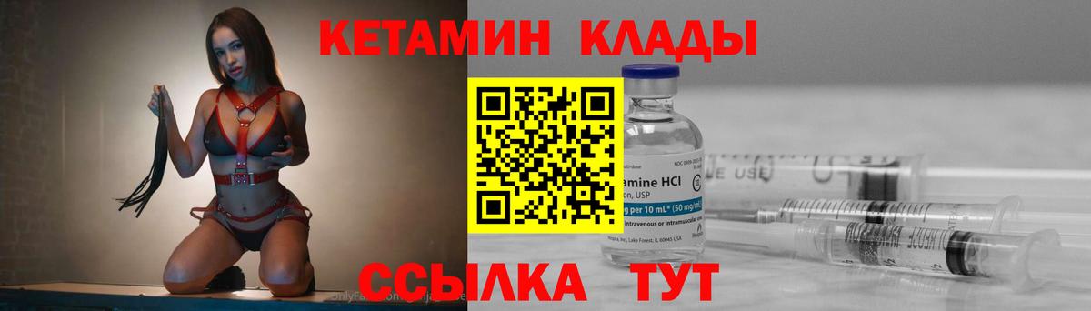 Благодарный  Кетамин ketamine  Вход с VPN 