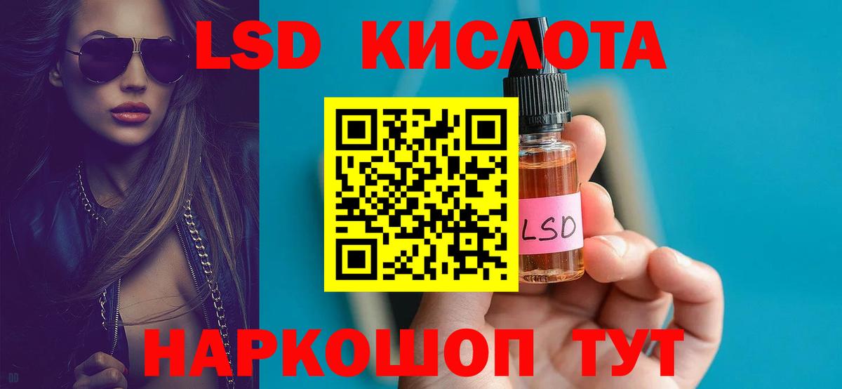 Благодарный  LSD-25 экстази кислота  Лсд 25 экстази кислота  Вход с VPN 