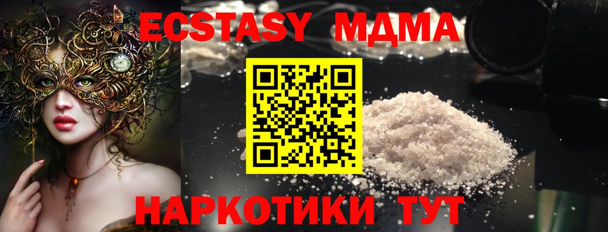 Благодарный  МДМА молли  Вход с VPN  MDMA кристаллы 