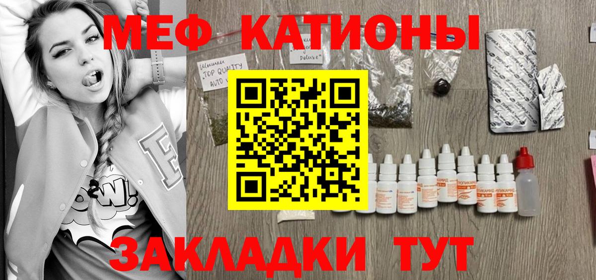 Мефедрон VHQ  Вход с VPN  МЯУ-МЯУ кристаллы  МЕФ  Благодарный 