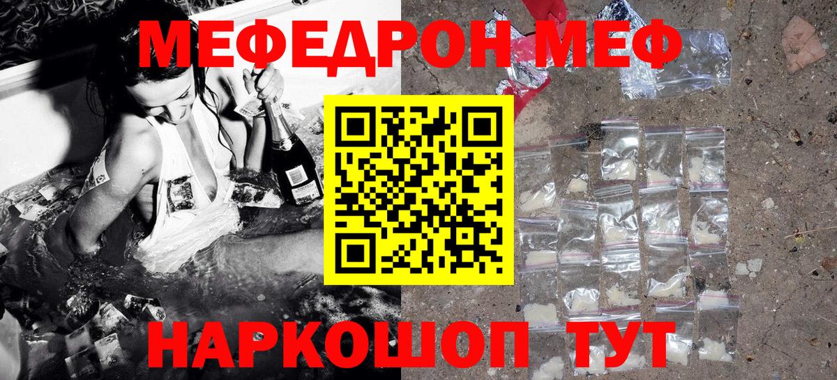 Меф мяу мяу кристаллы Благодарный
