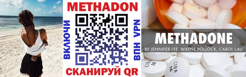 Метадон VHQ  Благодарный 