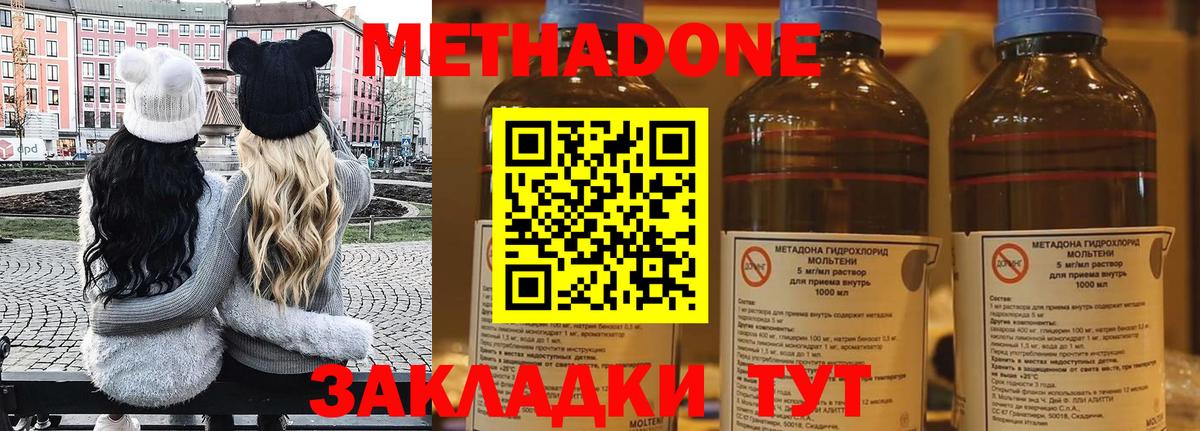 Благодарный  МЕТАДОН мёд  Вход с VPN  Метадон methadone 