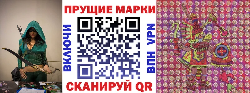 Марки 25I-NBOMe 1500мкг  Благодарный 