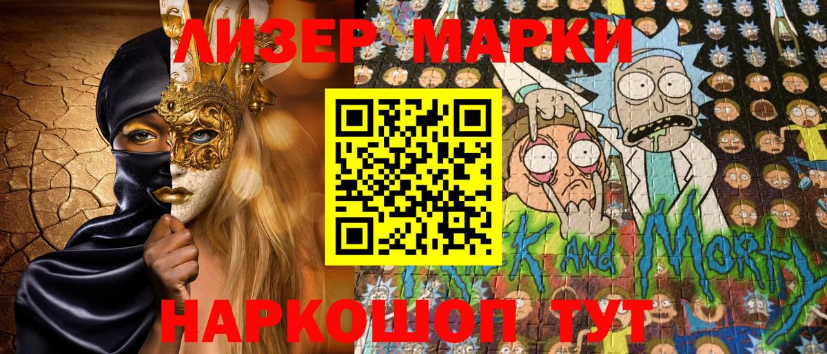 Марки N-bome 1,5мг Благодарный