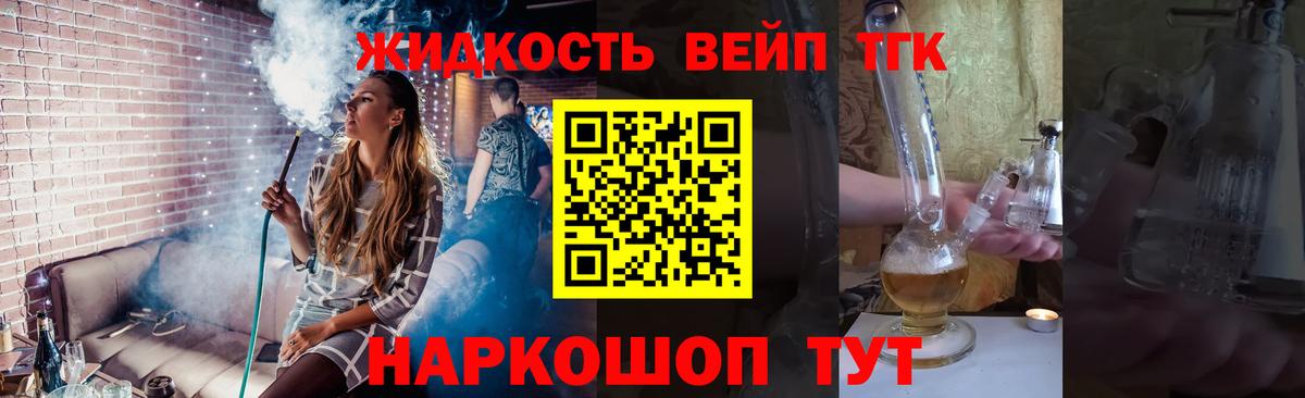 где найти   ТГК вейп  Вход с VPN  Благодарный  Дистиллят ТГК гашишное масло 